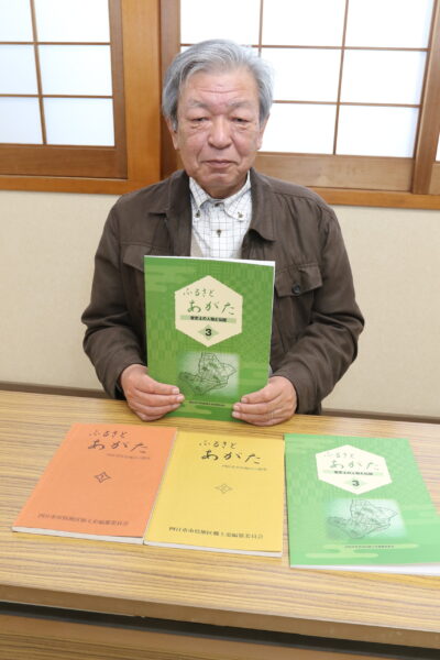 24/04/12 地域の歴史上の人物と伝説を紹介　『ふるさとあがた』を発刊