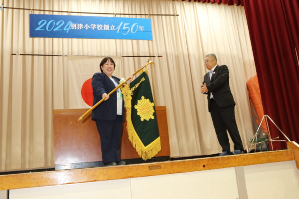 24/05/10 創立１５０年を祝う　羽津小学校で記念式典　新調校旗の贈呈も