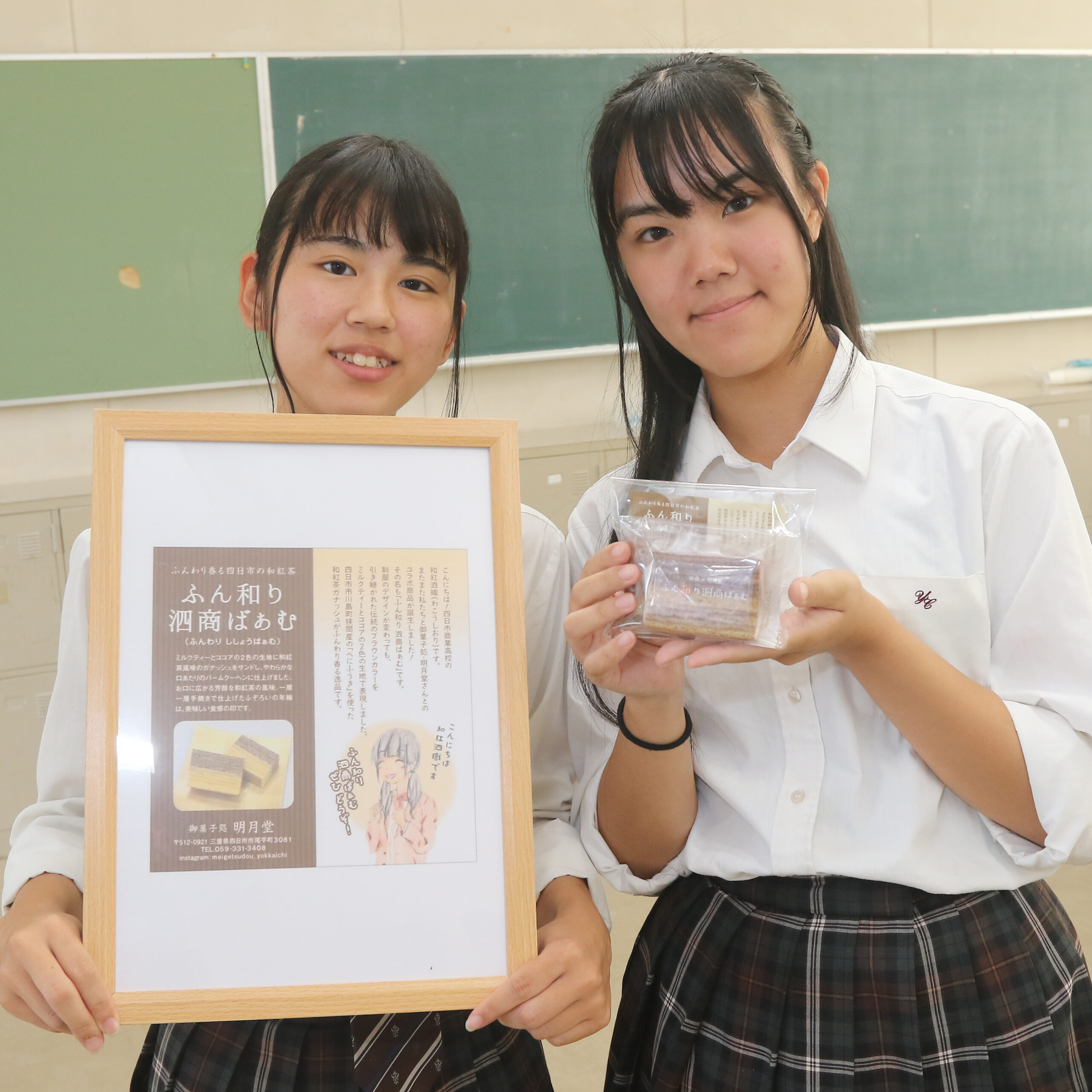 25/10/02 校内でコラボ商品の販売実習　制服色イメージの『ふん和り泗商ばぁむ』　四日市商業高