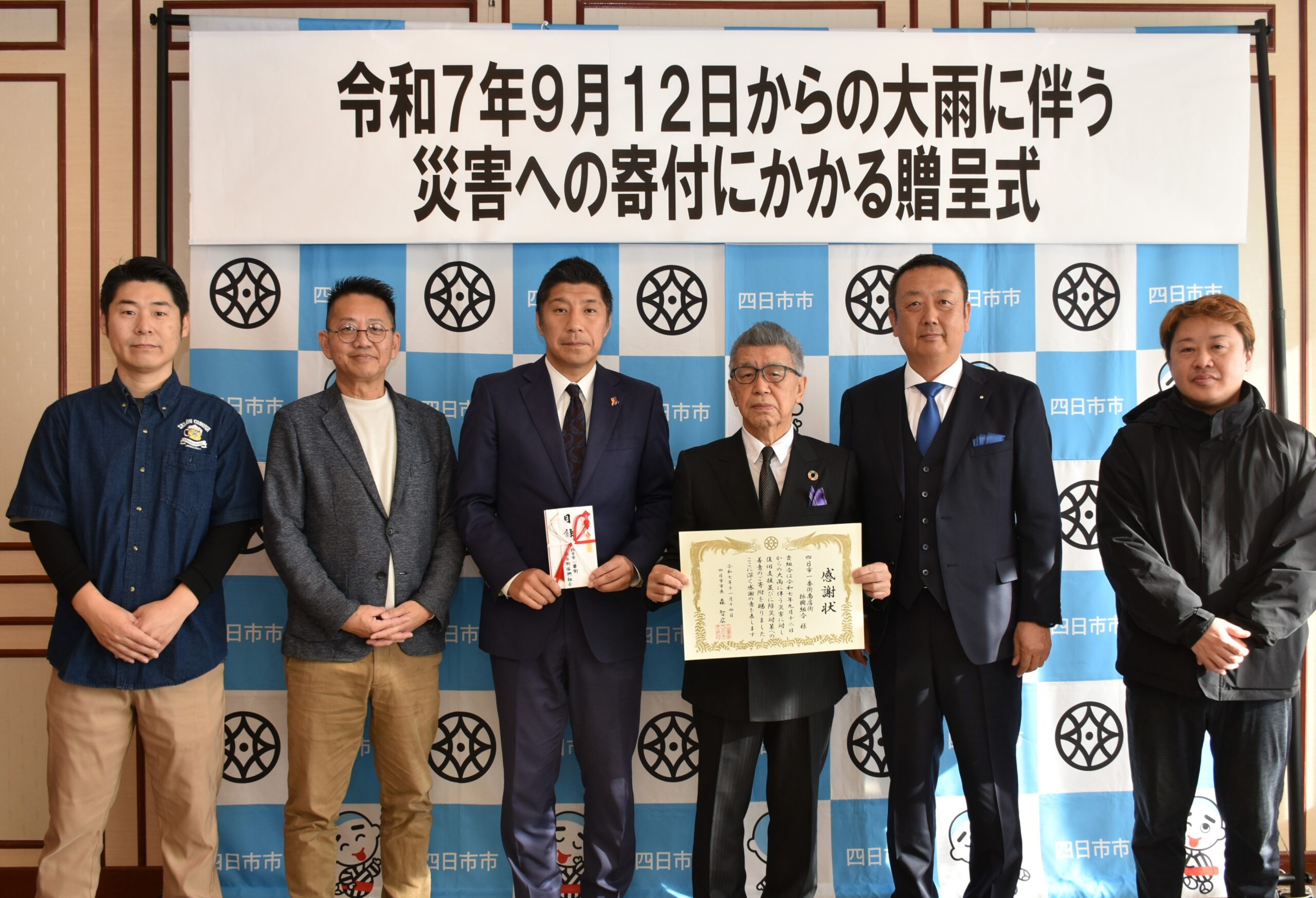 25/11/14 豪雨被害に一助　四日市一番街振興組合が市へ募金寄付