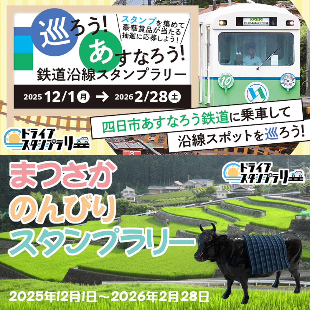鉄道　スタフ　春臨④ 鉄道 スタフ 春臨③ 鉄道 スタフ 春臨③ 春の臨時列車の運転について